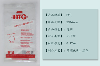 厂家直销 优质PVC不干胶自封袋，日用包装的智慧之选